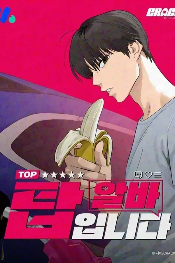 This Is The Top Part-Time cover