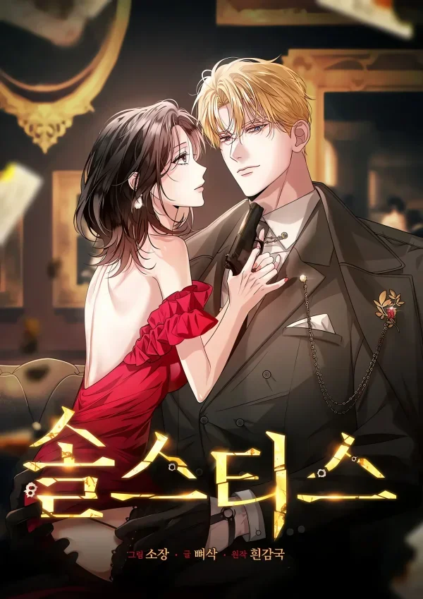 Solstice cover