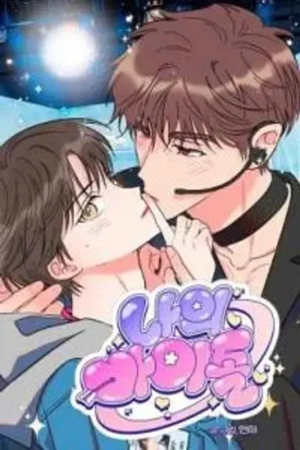 My Idol (Meonji) cover