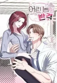 The Younger Guy's Counterattack cover