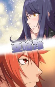 Aharoo cover