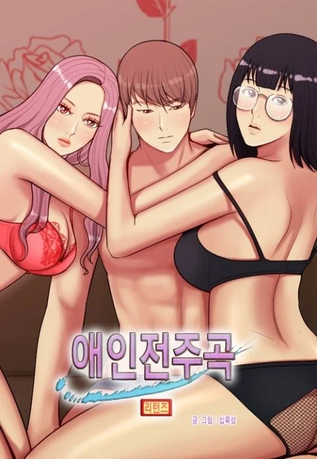 My Lovers Prelude cover