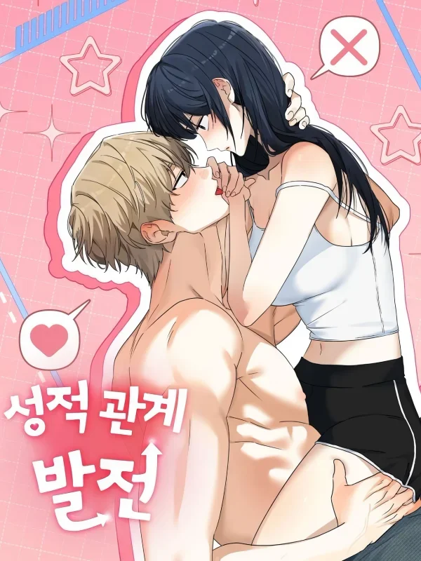 Sexual Relationship Development cover