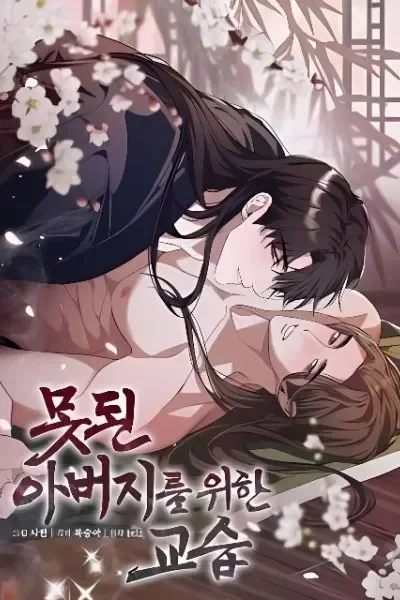 Lessons In Loving My Father cover