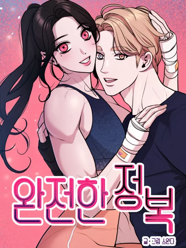 Complete Conquest cover