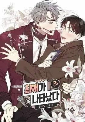 My Bias Is Showing?! cover