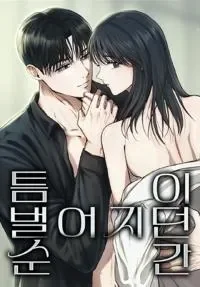 The Moment The Gap Opened cover