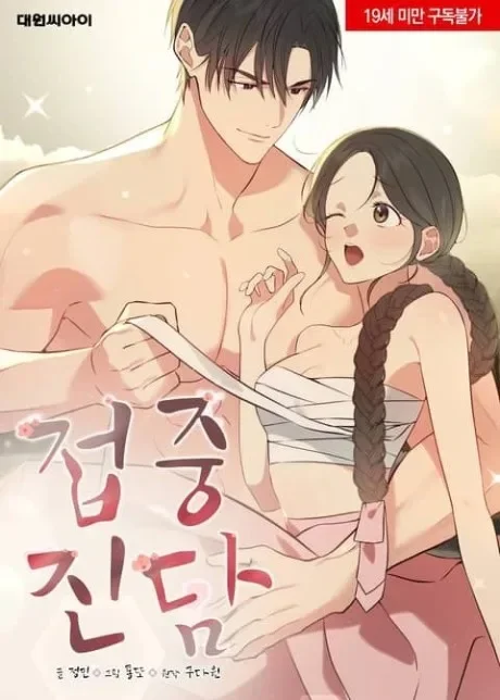 Art Of Intimacy cover