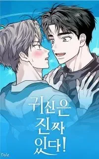 Ghosts Really Exist! cover