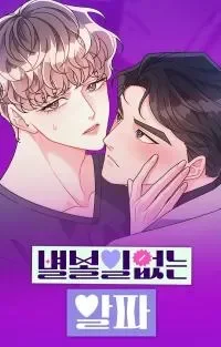 Arrogant Alpha cover