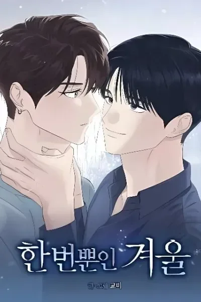 One Winter Only cover