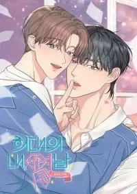 Office Mates cover