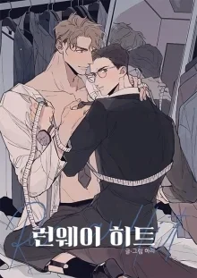 Runway Hit cover