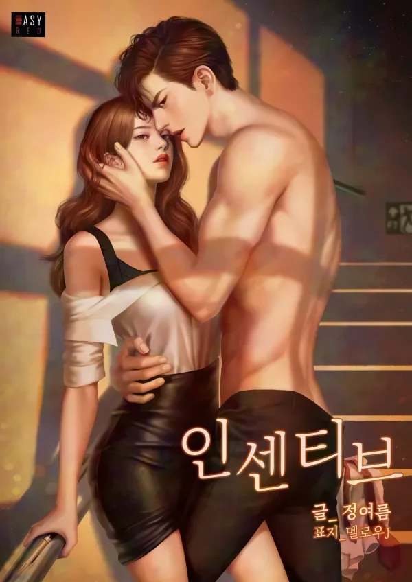 Incentive cover