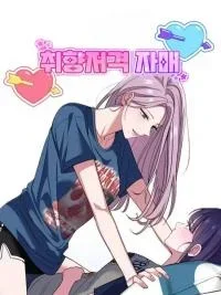 Sisters That My Type cover