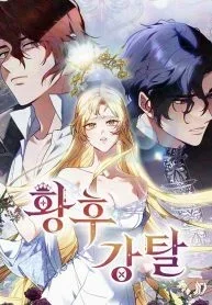 Empress's Theft cover