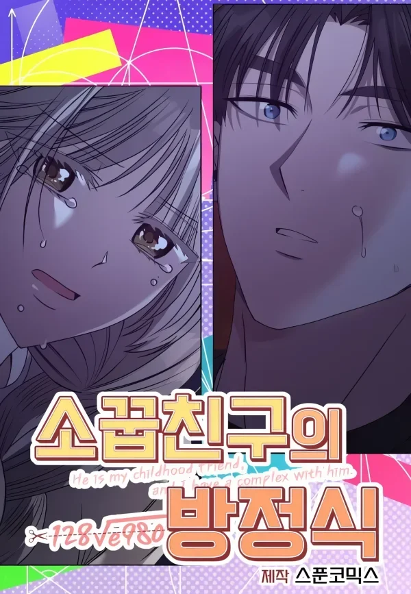 Childhood Friend's Equation cover