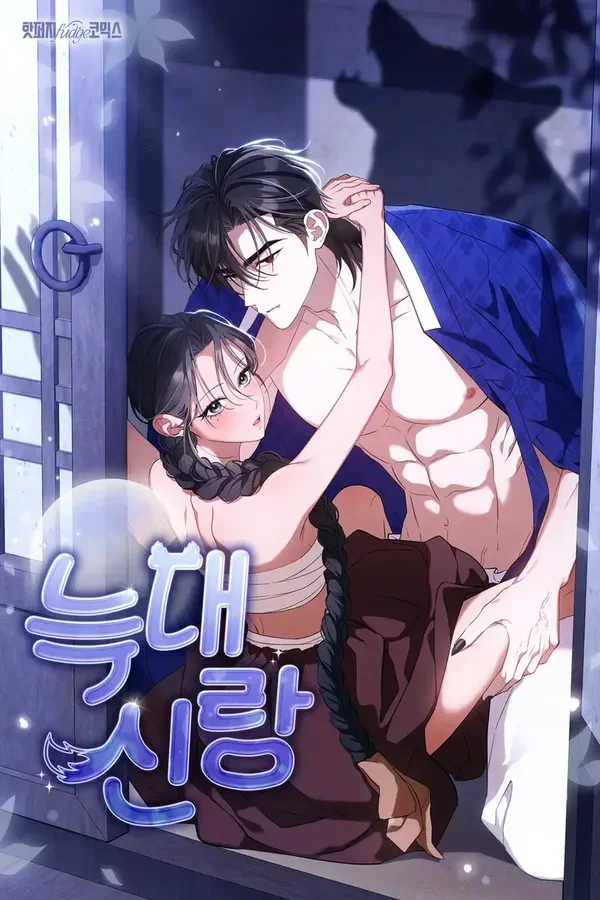 Wolf Groom cover