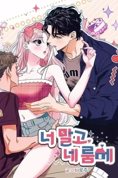 Your Roommate, Not You cover