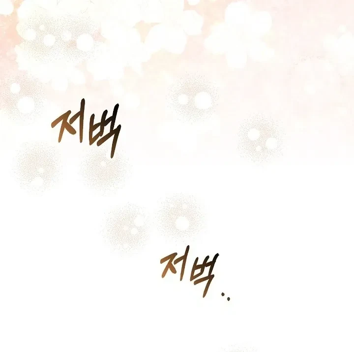 Chapter 25, page 63