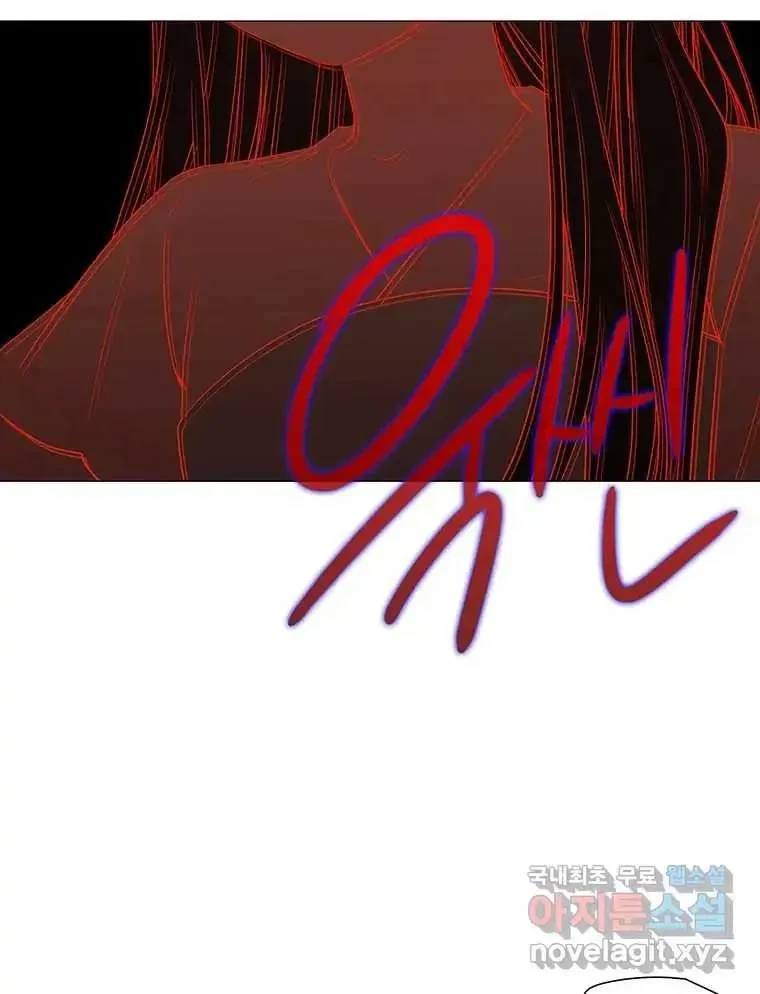 Seduce A Fox Chapter 2, page 105