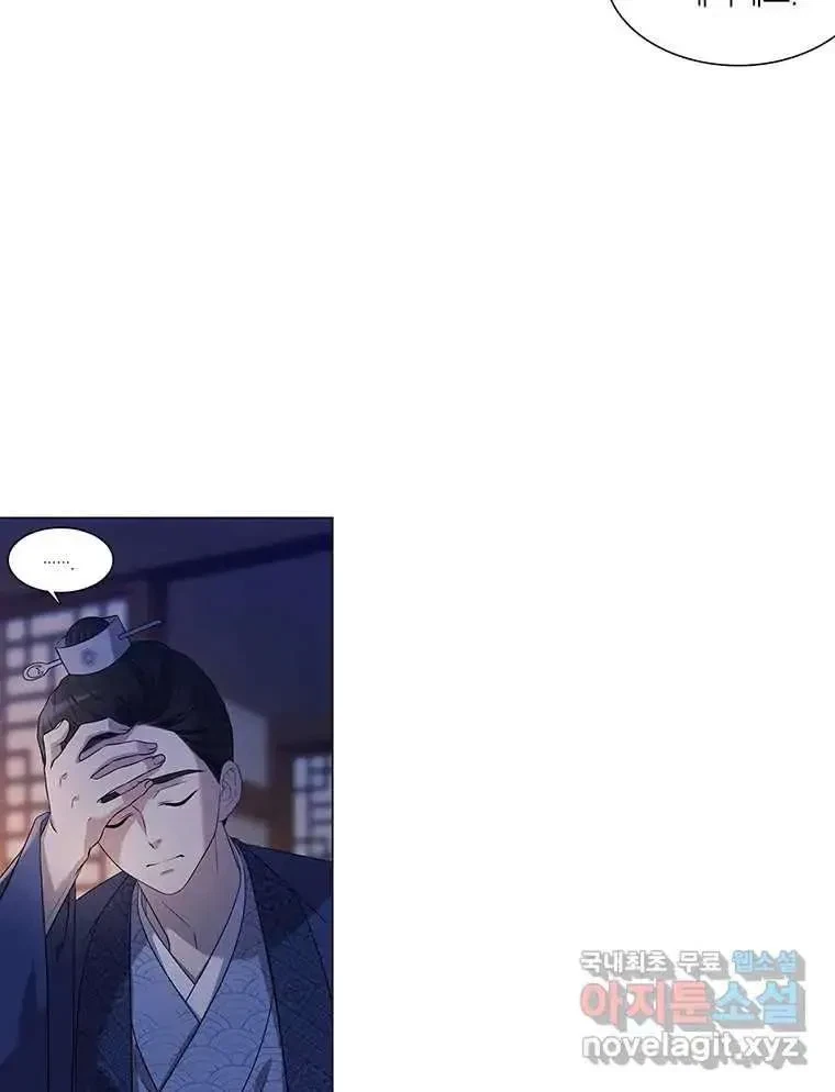Seduce A Fox Chapter 2, page 126