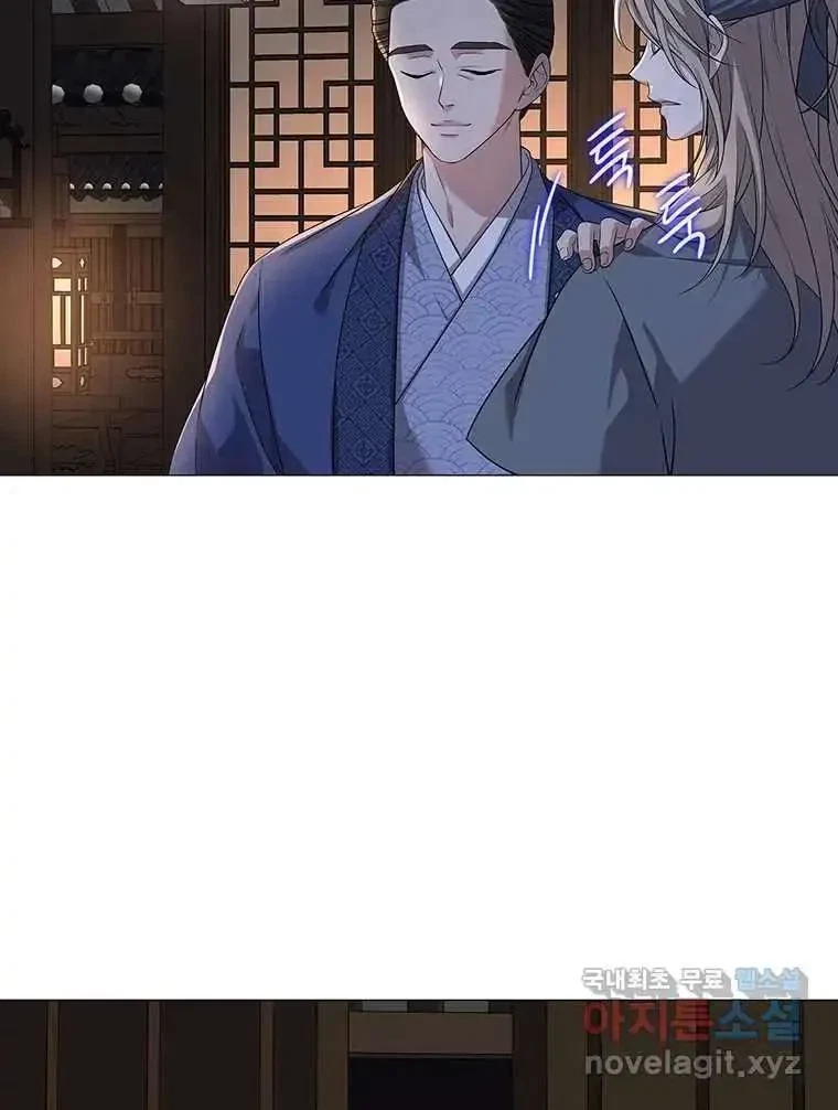 Seduce A Fox Chapter 2, page 142