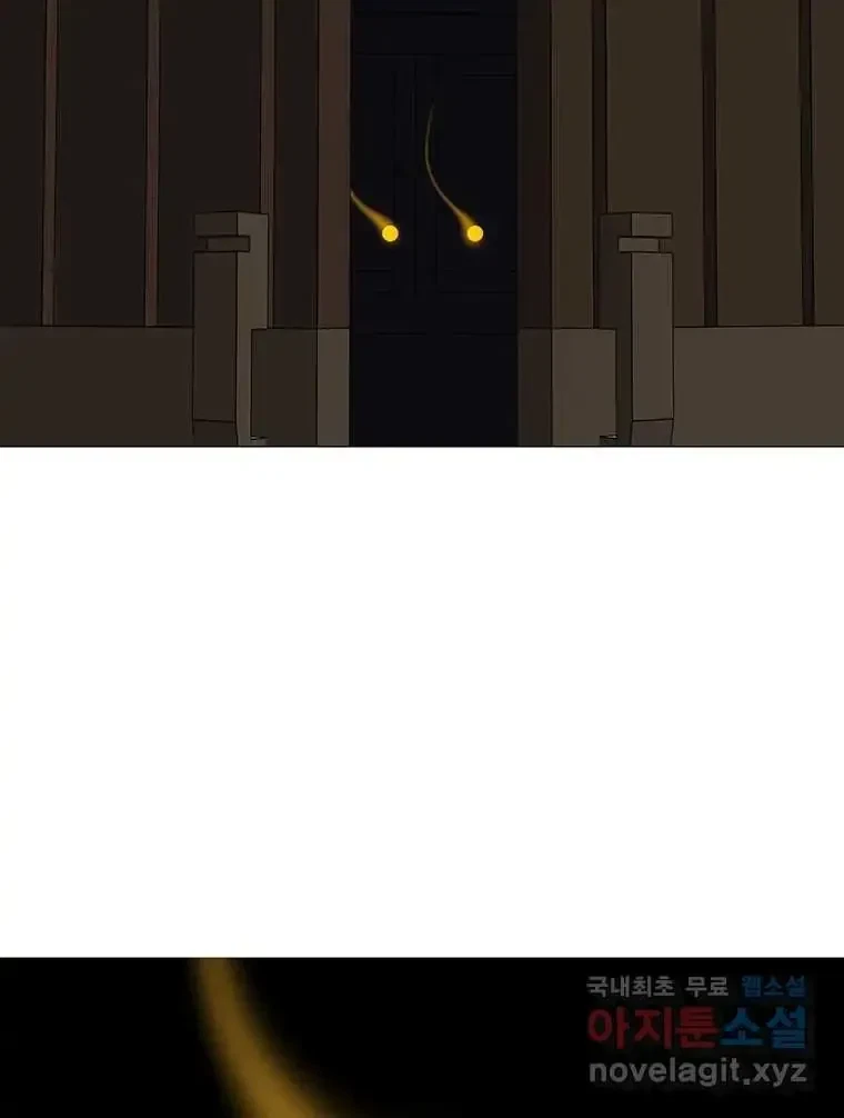 Seduce A Fox Chapter 2, page 143