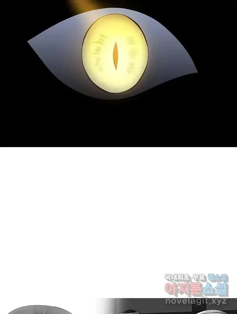 Seduce A Fox Chapter 2, page 144