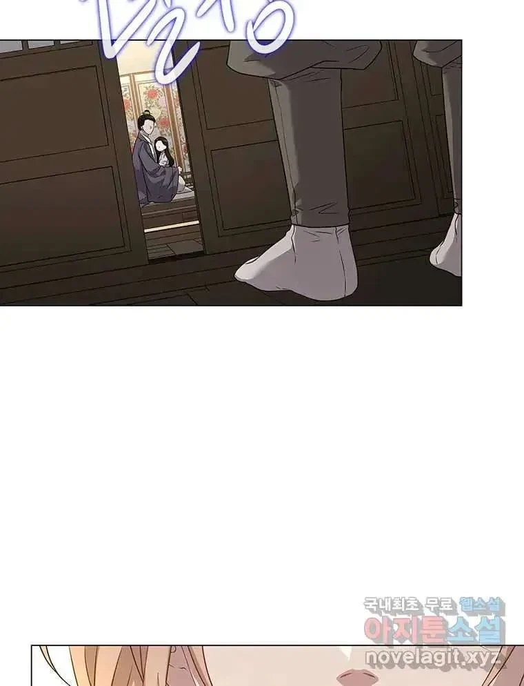 Seduce A Fox Chapter 2, page 22