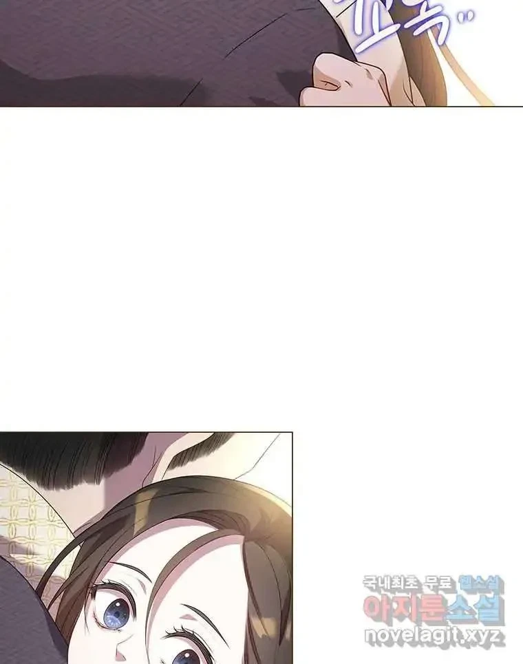 Seduce A Fox Chapter 2, page 5