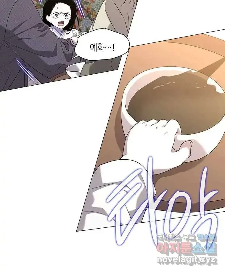 Seduce A Fox Chapter 2, page 71