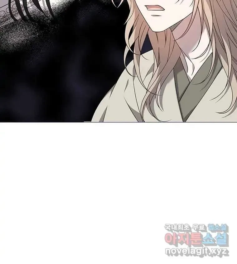 Seduce A Fox Chapter 2, page 84