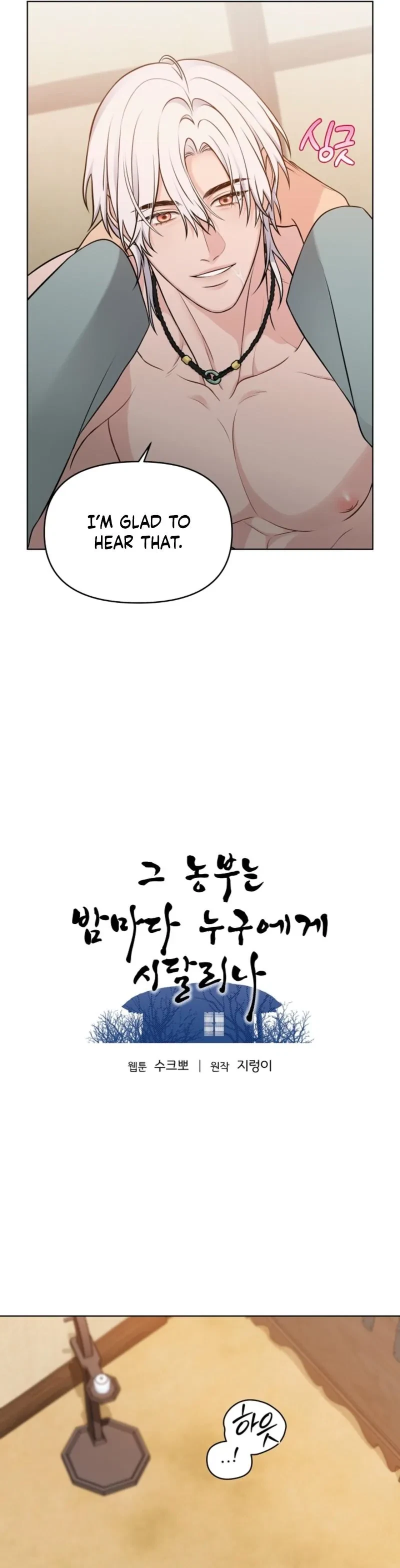 Plot To Worm Chapter 5, page 8