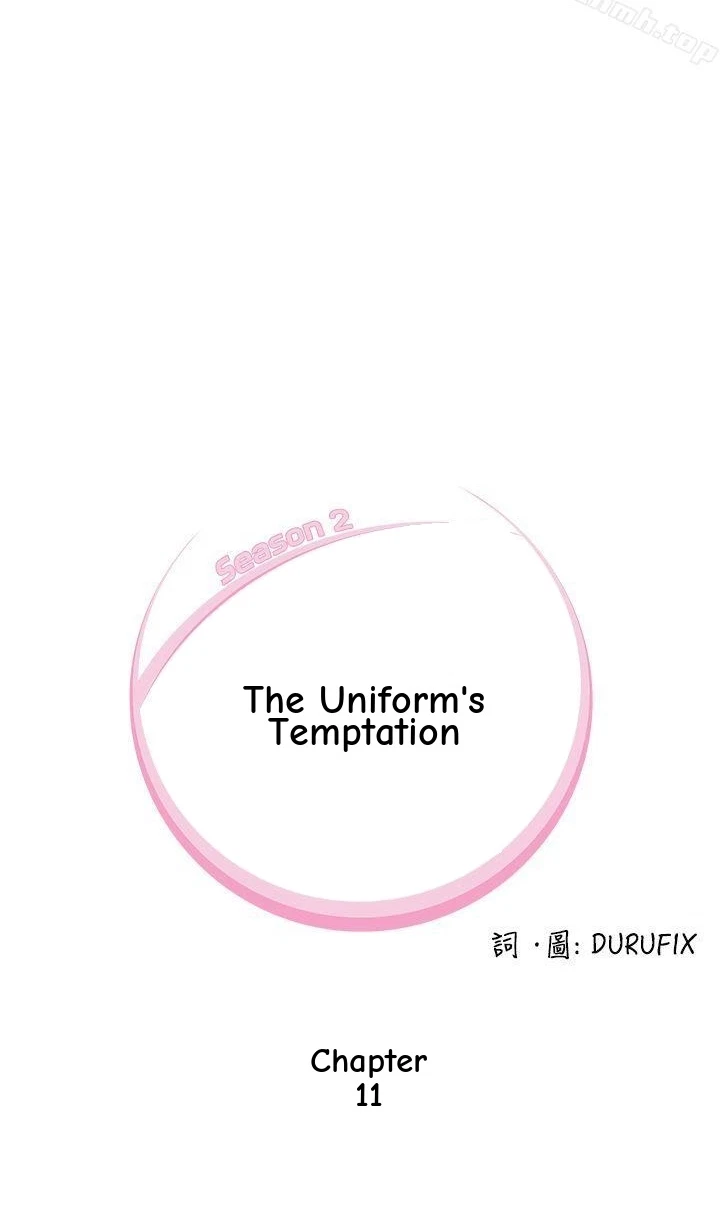 Seductive Uniform Chapter 26, page 2