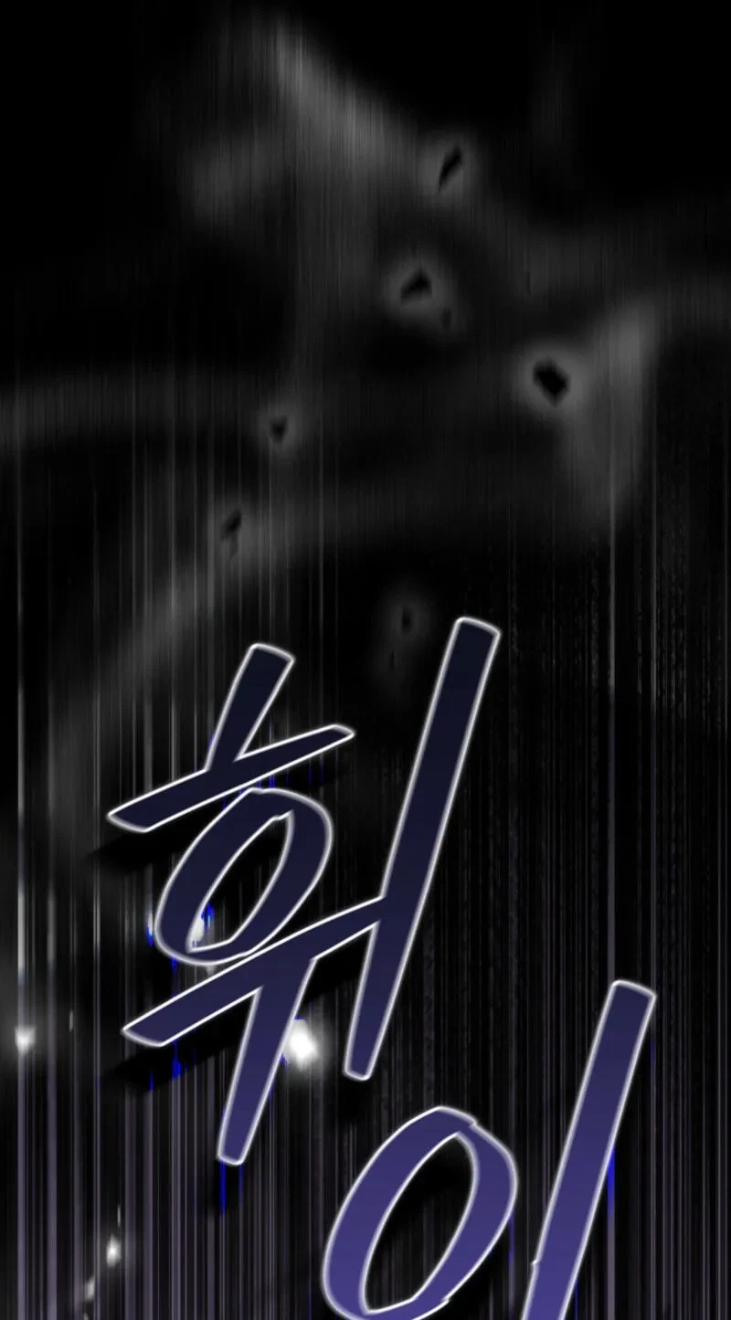 Atonement, For Your Cruelty Chapter 25, page 61
