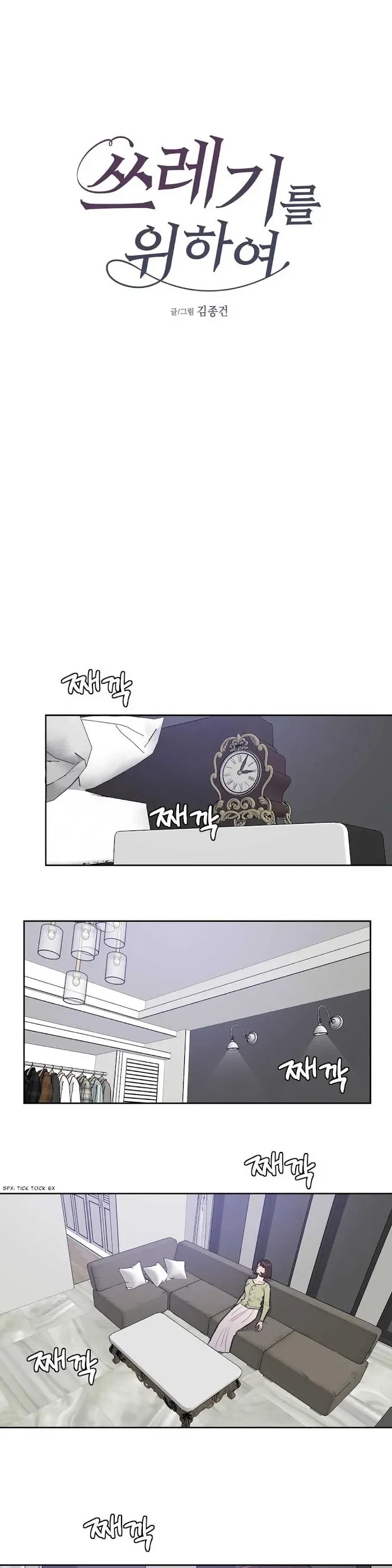 Chapter 6, page 6