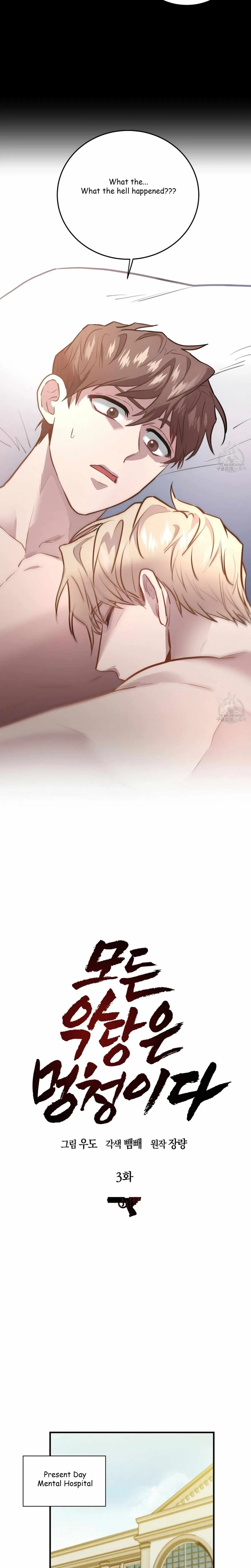 Every Villain Is Lemons Chapter 3, page 8