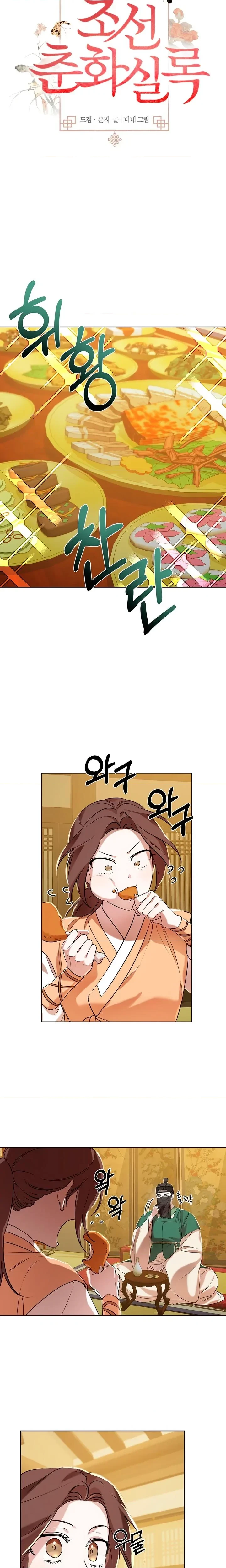 Annals Of Joseon Spring Painting Chapter 4, page 2
