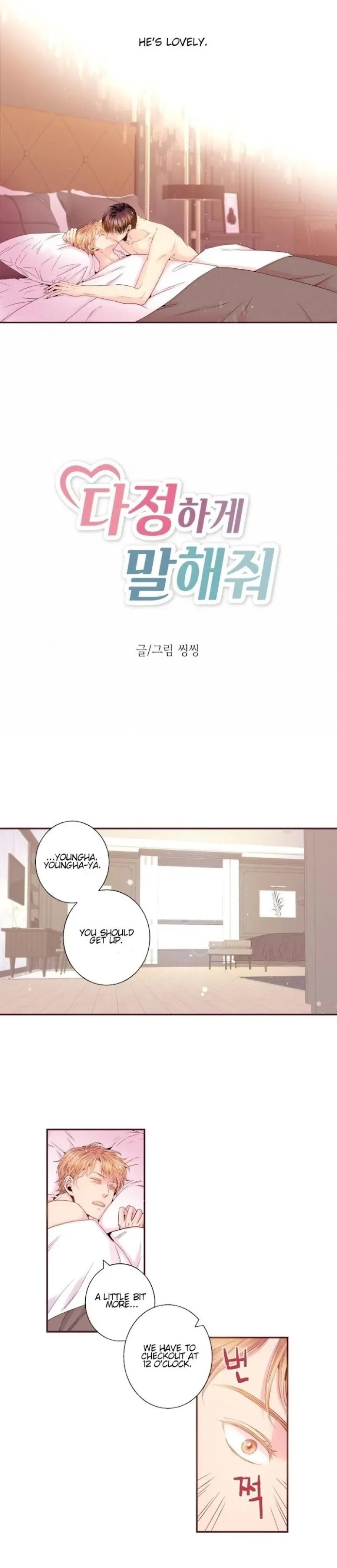 Chapter 84, page 3