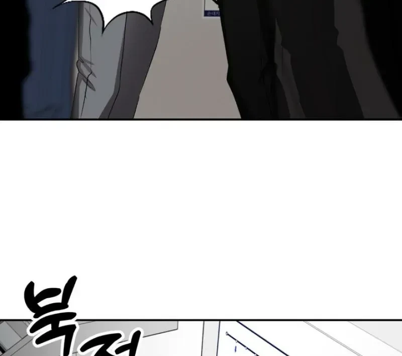 Housemate From Hell Chapter 10, page 31