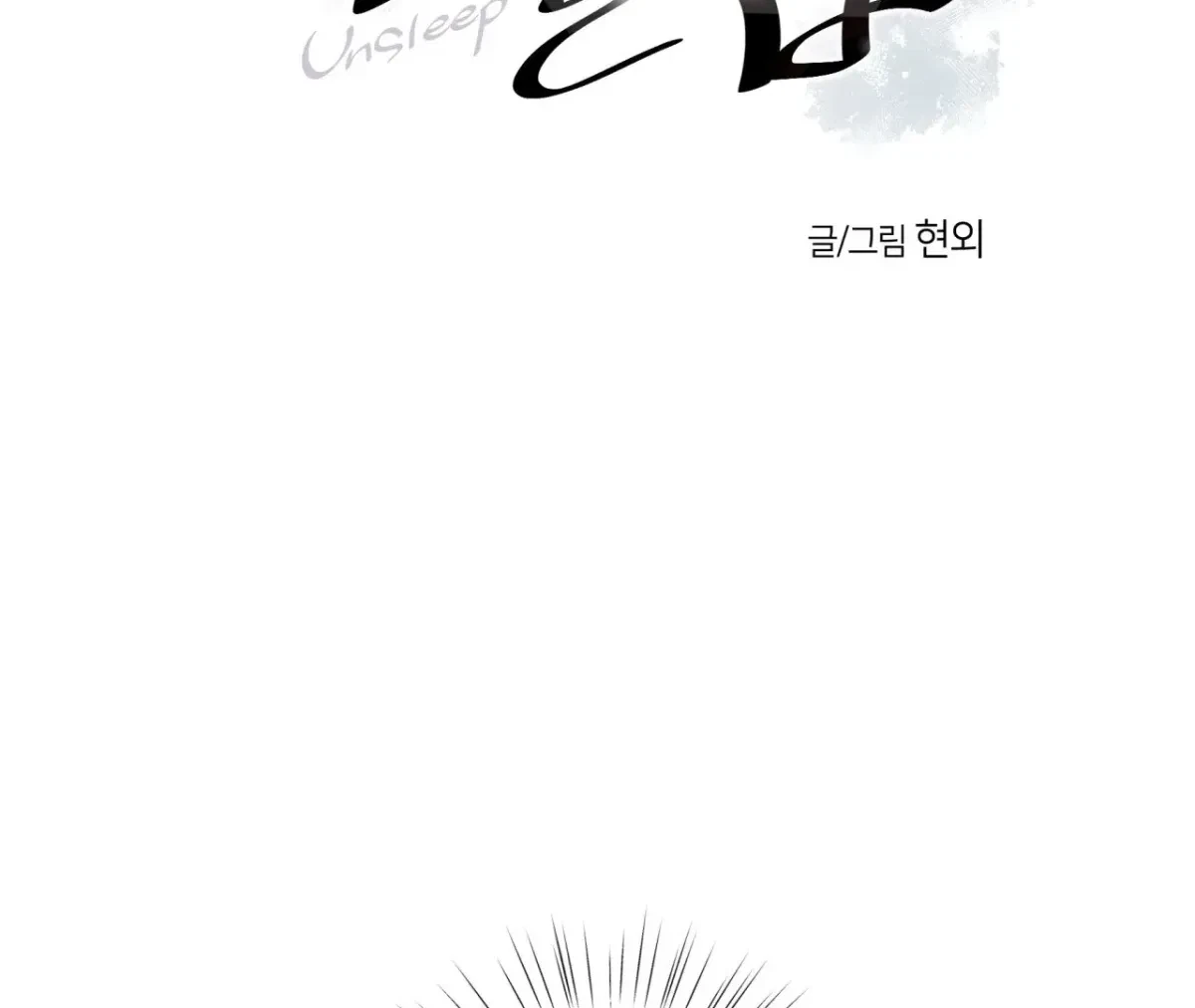 Chapter 43, page 4
