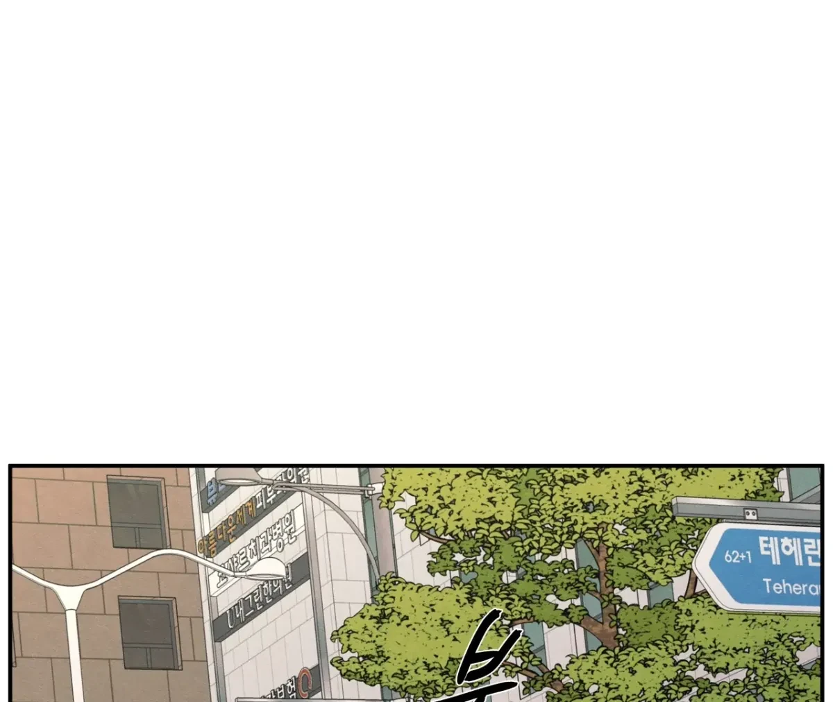 Chapter 71, page 123