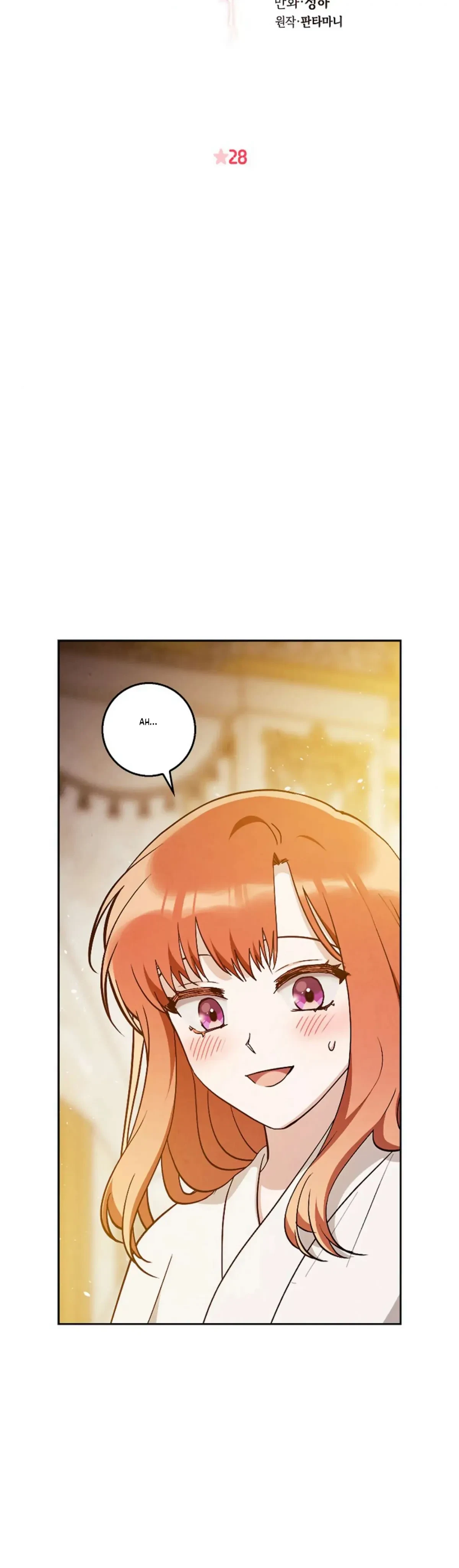 The Emperor Is HARD To Please! Chapter 28, page 5
