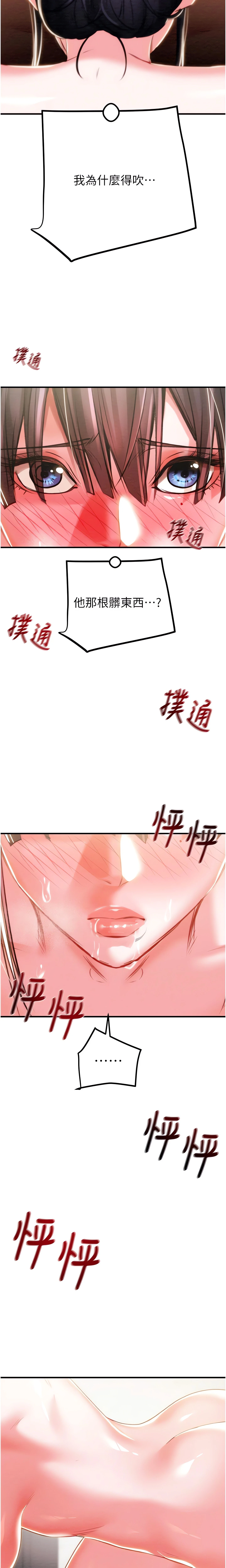 The Man Who Devours Chapter 15 (Uncensored), page 11