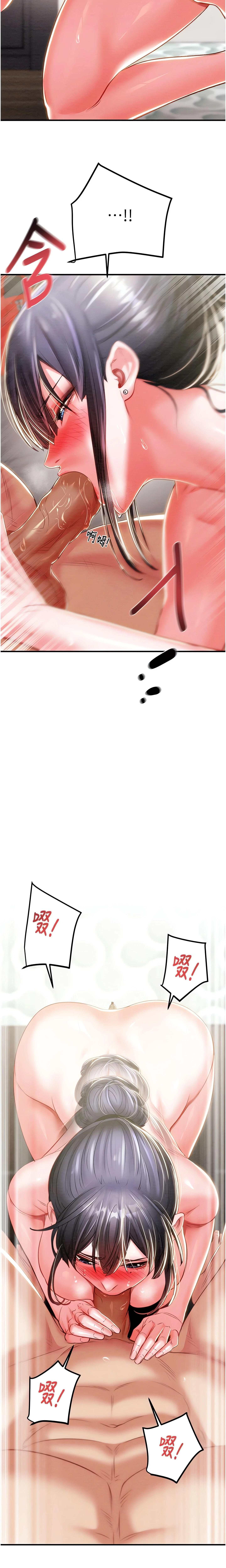 The Man Who Devours Chapter 15 (Uncensored), page 12