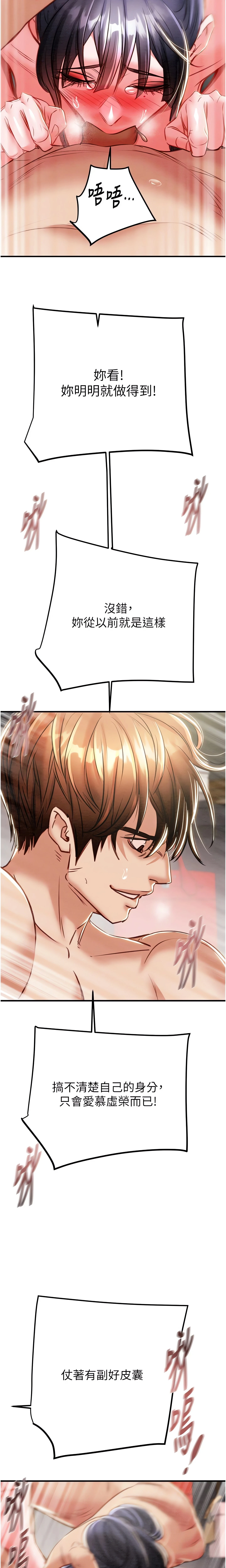 The Man Who Devours Chapter 15 (Uncensored), page 16