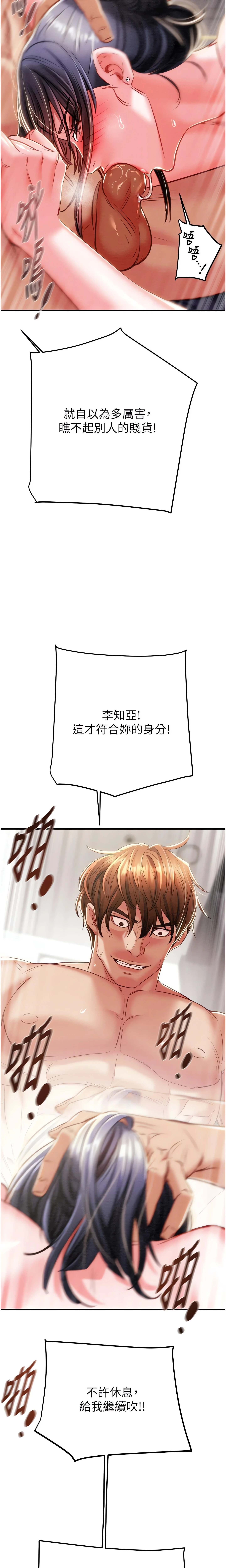 The Man Who Devours Chapter 15 (Uncensored), page 17