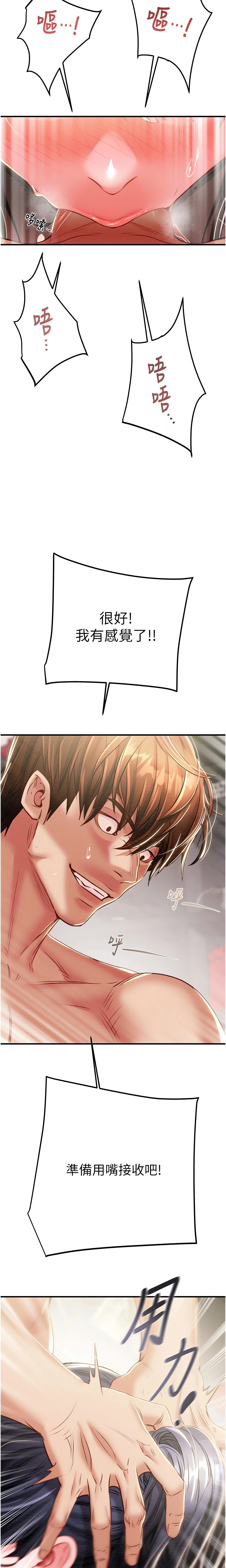 The Man Who Devours Chapter 15 (Uncensored), page 19