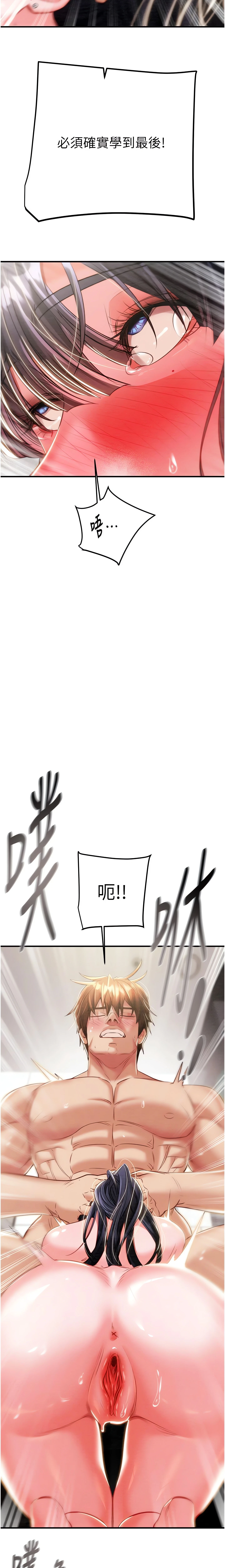 The Man Who Devours Chapter 15 (Uncensored), page 20